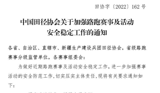 疫情之下 这个周末3场马拉松赛事如期开跑