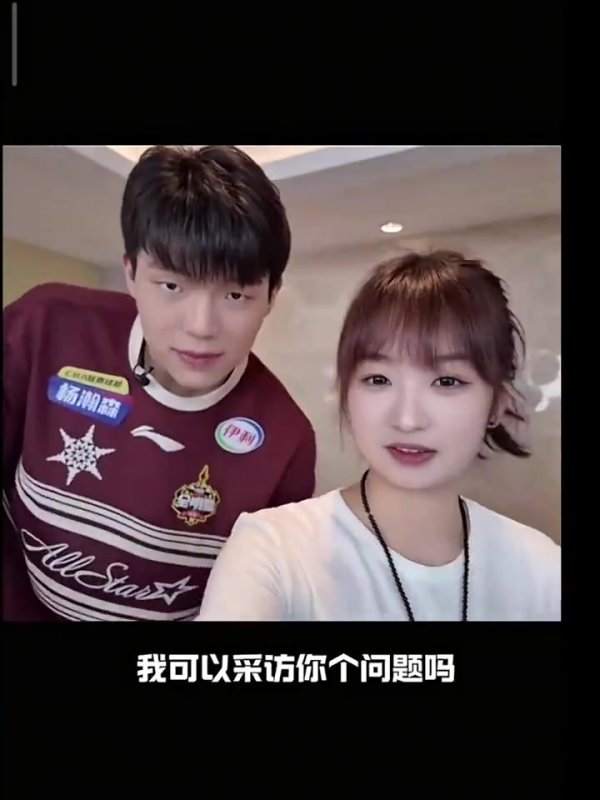 🍬❤️杨瀚森女友此前在CBA明星赛赛期间采访小杨 那时还未官宣