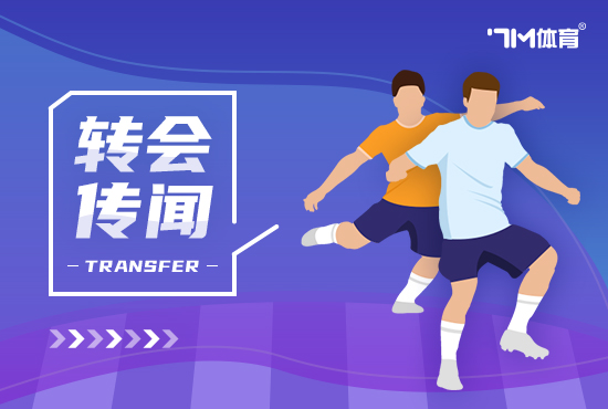 即将Here we go！罗马诺:霍伊伦将加盟那不勒斯