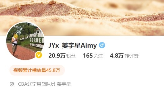 辽篮的新9号！姜宇星微博备注已改为“CBA辽宁男篮队员”