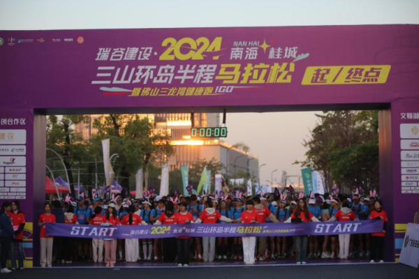 南海三山半马鸣笛起跑！1.2万人用脚步热爱一座城