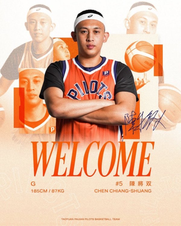 去年的8号秀！陈将双：CBA的赛事  水平高 自己不上场也学到了很多