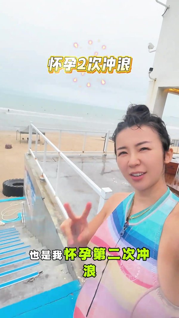 怀孕五个月下海乘浪 !张曼源:实在没忍住去爽了一下 怀孕五个月下海乘浪 !张曼源:实在没忍住去爽了一下