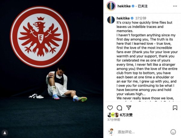 埃基蒂克社媒告别法兰克福：你们已深深烙印在我心里，永远的🦅