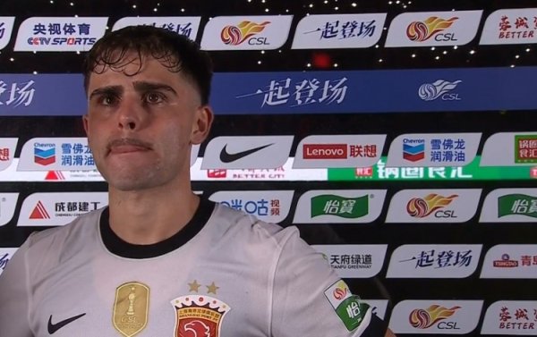 梅伦多：我们开场表现不是很好，3球追赶  要追回来就非常困难了