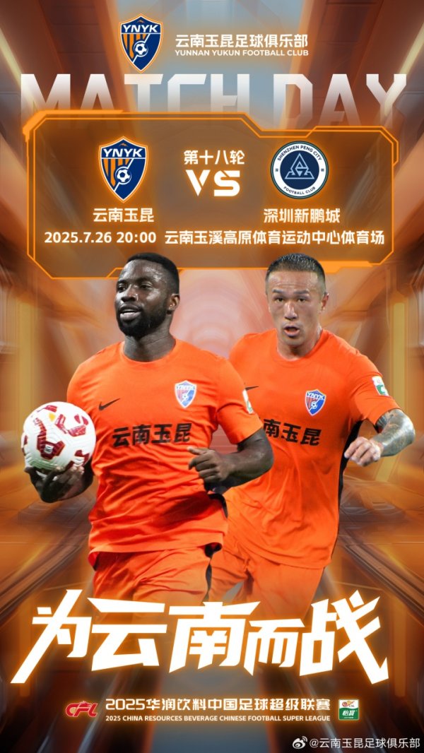 玉昆vs新鹏城杆位:5外援PK4外援!恩里克、侯永永、韦斯利先发 玉昆vs新鹏城杆位:5外援PK4外援!恩里克、侯永永、韦斯利先发