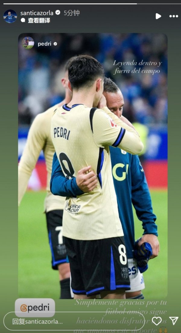 前辈的认可!卡索拉晒与佩德里合照:让我们继续享受你的古代足球 🙌 前辈的认可!卡索拉晒与佩德里合照:让我们继续享受你的古代足球 🙌