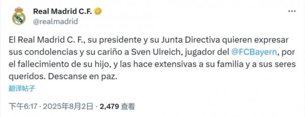 皇马社媒:对乌尔赖希儿子的去世表示哀悼,向其家人致以诚挚慰问 皇马社媒:对乌尔赖希儿子的去世表示哀悼,向其家人致以诚挚慰问