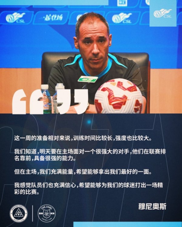 赛前声音🎙穆尼奥斯:在主场作战 我们充满能量,希望拿出最好一面 赛前声音🎙穆尼奥斯:在主场作战 我们充满能量,希望拿出最好一面