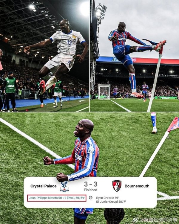 【双线爆发💥】马特塔收获国家队处子球+为水晶宫上演帽子戏法