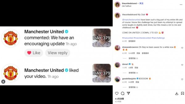 曼联5连胜才理发!曼联评论蓄发哥379天打卡视频:令人鼓舞的进展 曼联5连胜才理发!曼联评论蓄发哥379天打卡视频:令人鼓舞的进展