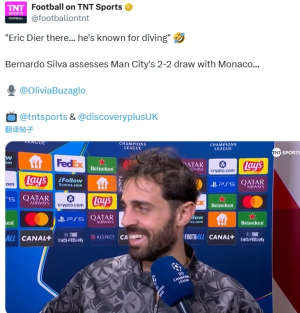 戴尔最后时刻造点扳平，B席赛后调侃：他以“入水  ”闻名