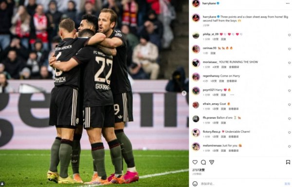 连续10场进球遭终结,凯恩社媒晒照:客场全取三分并且完成零封! 连续10场进球遭终结,凯恩社媒晒照:客场全取三分并且完成零封!