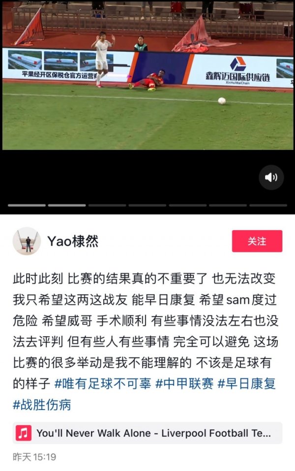 广西球员晒张志雄举手图:很多举动我不能理解,古代足球 不该是这样 广西球员晒张志雄举手图:很多举动我不能理解,古代足球 不该是这样