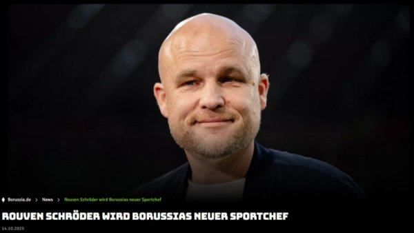 门兴格拉德巴赫官方：施罗德出任俱乐部的新任体育总监